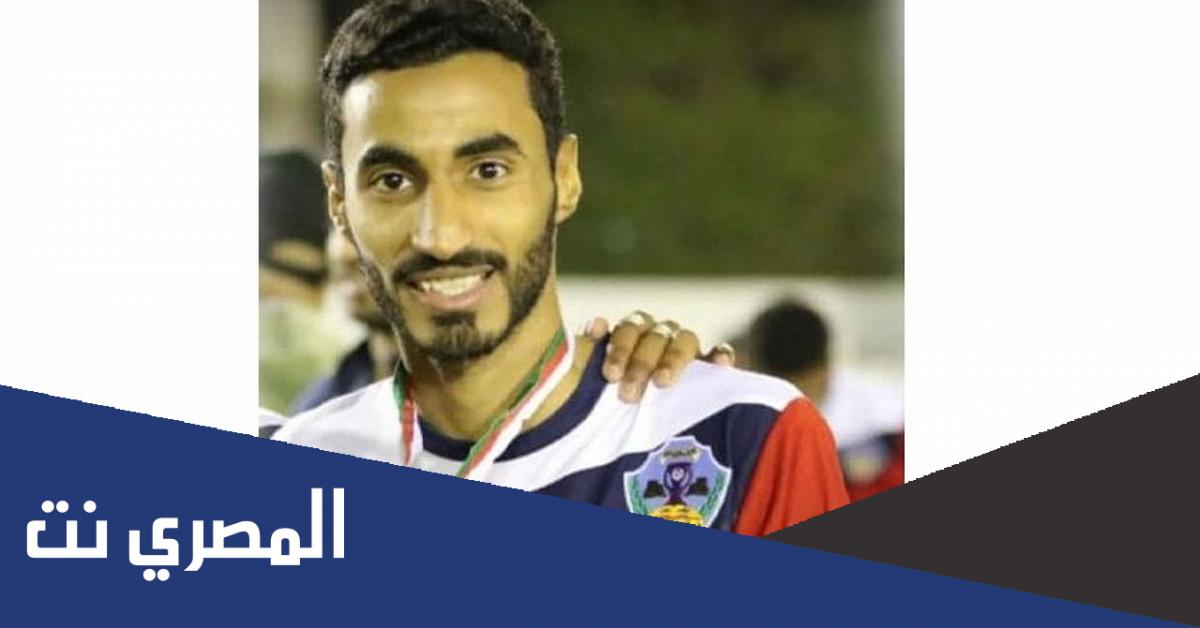 سبب وفاة منذر علي الحراصي اللاعب العماني