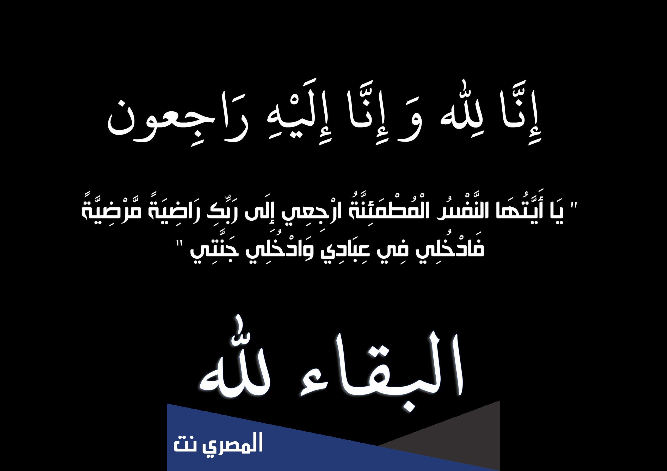 سبب وفاة والد اللاعب اسكندر السويح