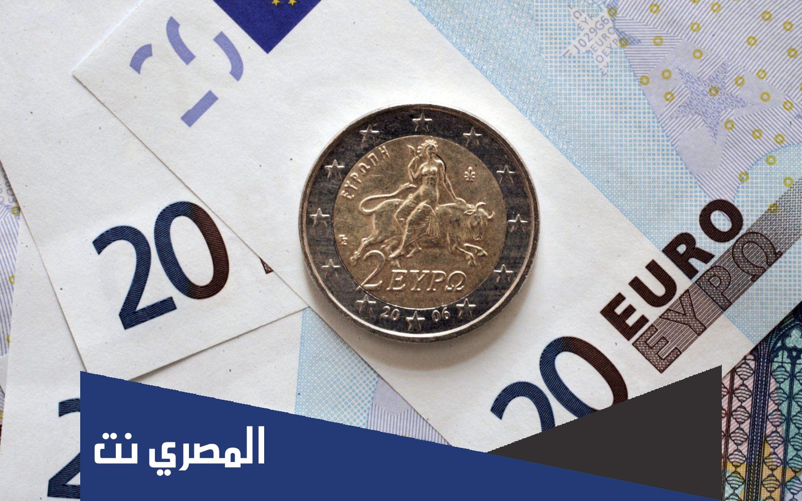 سعر اليورو اليوم في مصر الأحد 16 يناير 2022