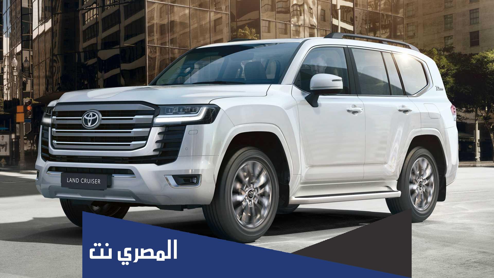 سعر لاند كروزر 2022 في الكويت من تويوتا الساير