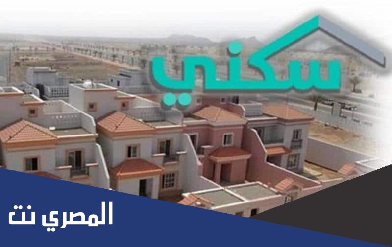 شروط برنامج سكني للمطلقات 2022