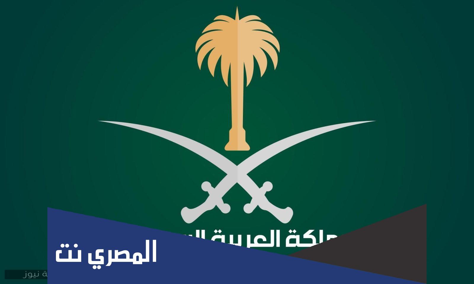 سلم رواتب ديوان وزارة الداخلية السعودية 2022