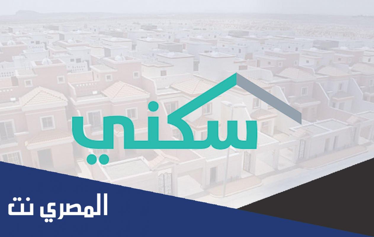شروط التقديم على سكني للعزاب