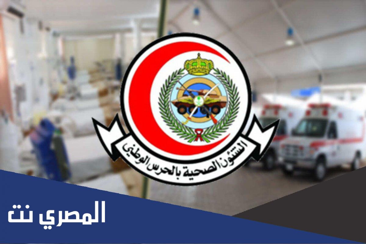 شروط القبول في الطبابة العسكرية السعودية 2022