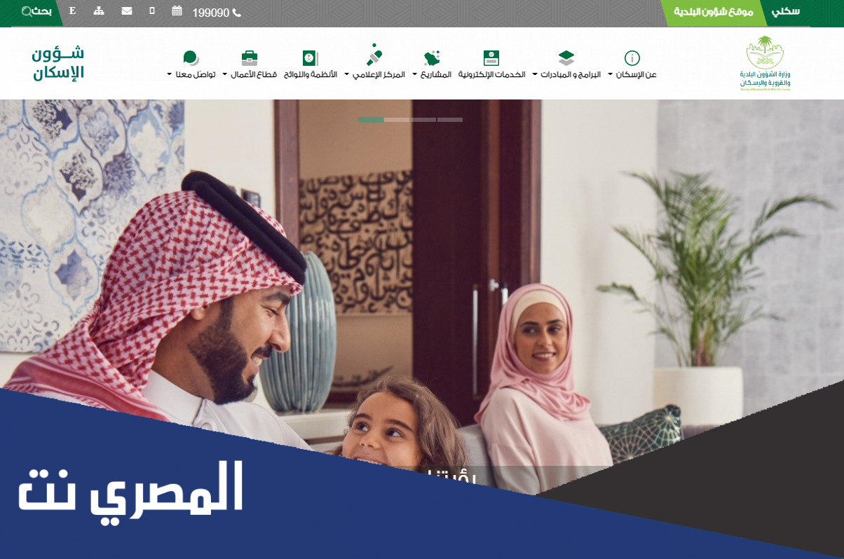 شروط سكني للعزاب وطريقة التقديم على سكني 1443