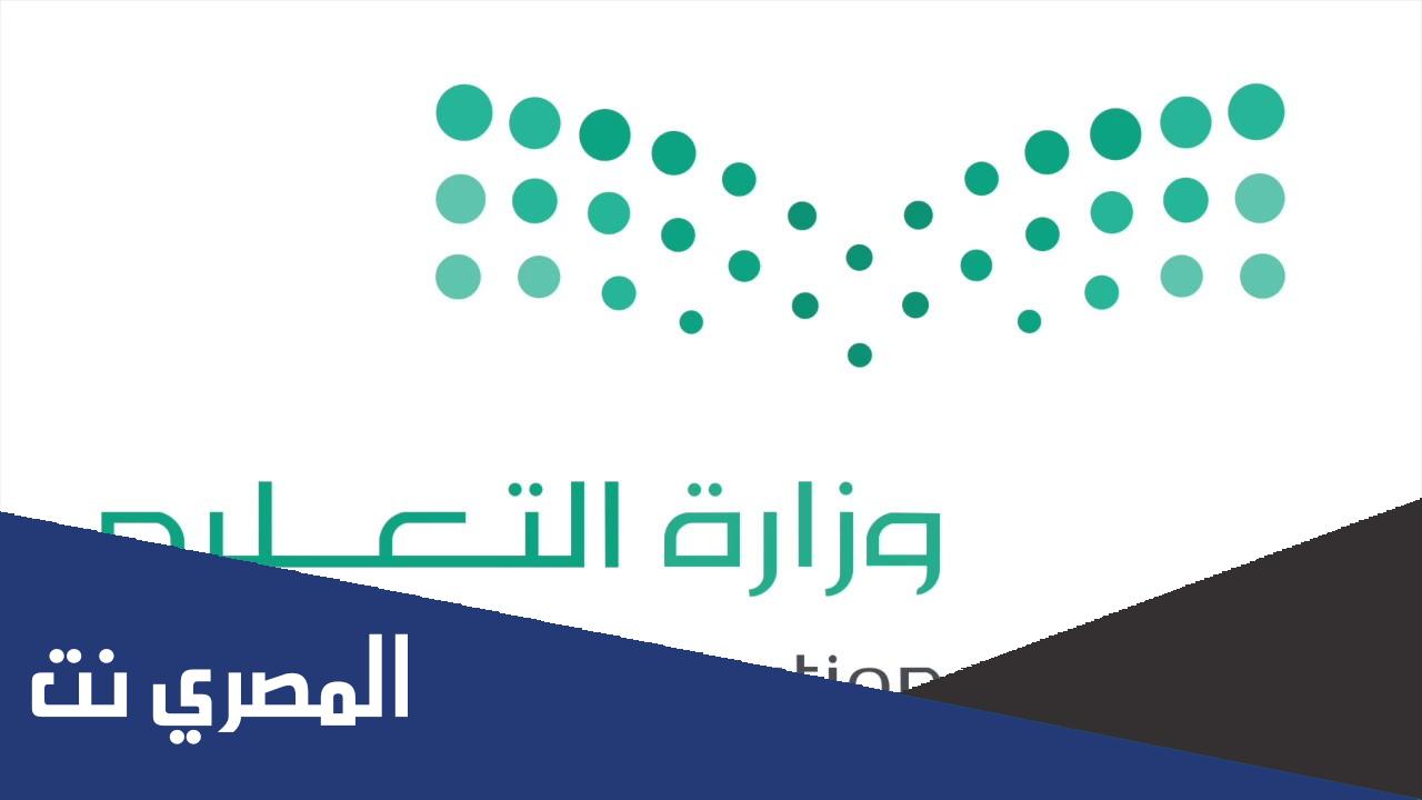 شروط قبول الطلاب الجدد في المدارس السعودية 2022