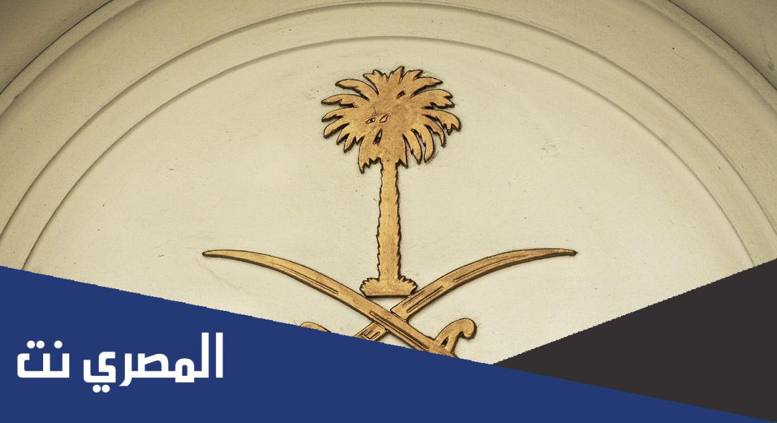 شعار السعودية سيفين ونخلة ذهبي