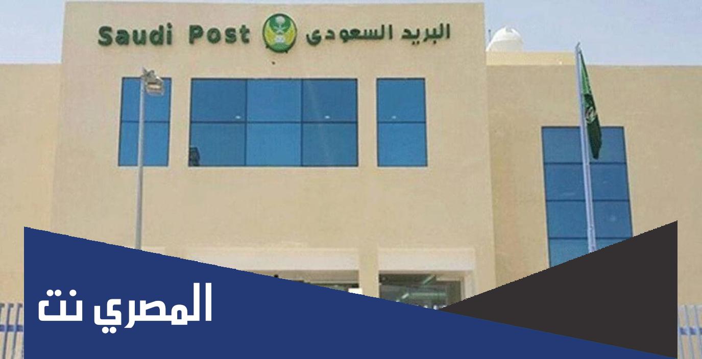 طرق الاشتراك في خدمة أوفر للبريد السعودي