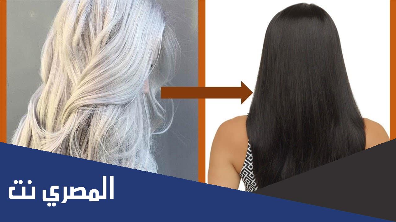 طرق علاج الشعر الابيض المبكر نهائيا