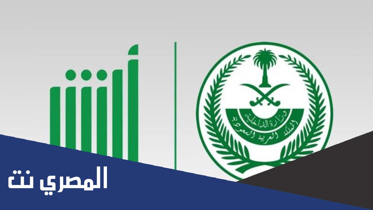 طريقة استعلام عن صلاحية الإقامة مقيم
