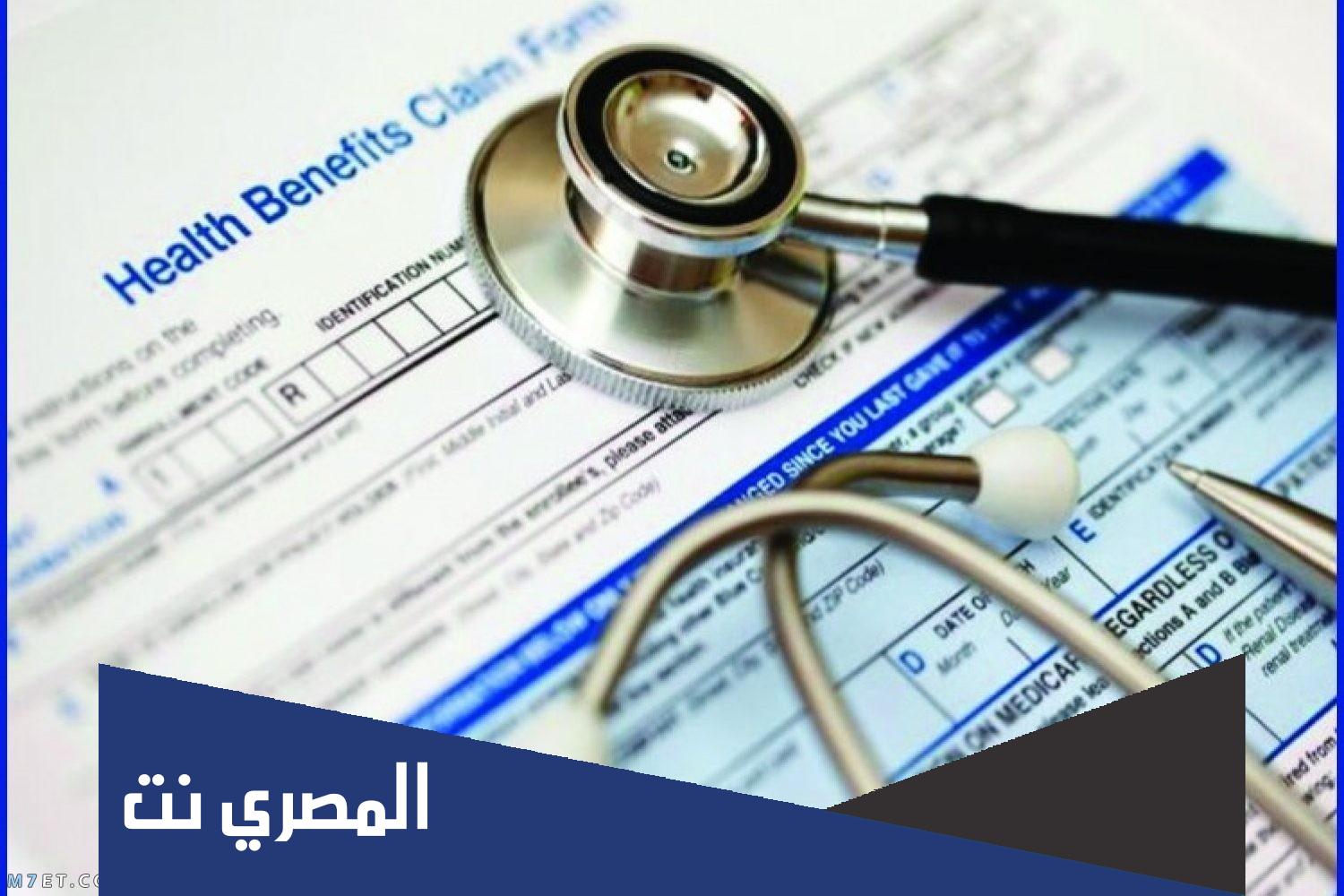 استعلام عن تأمين طبي برقم الهوية الوطنية السعودية