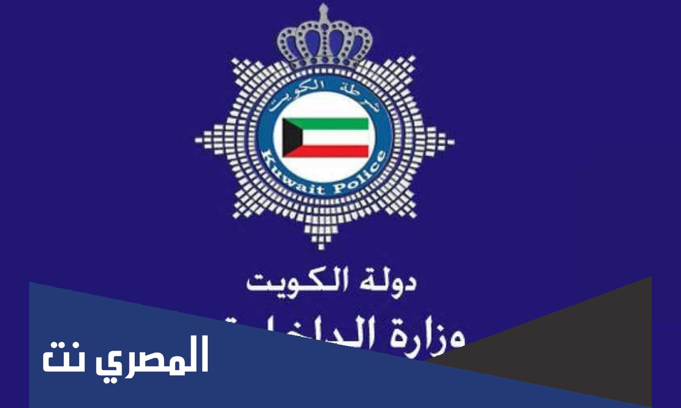 طريقة تجديد جواز السفر الكويتي 2022
