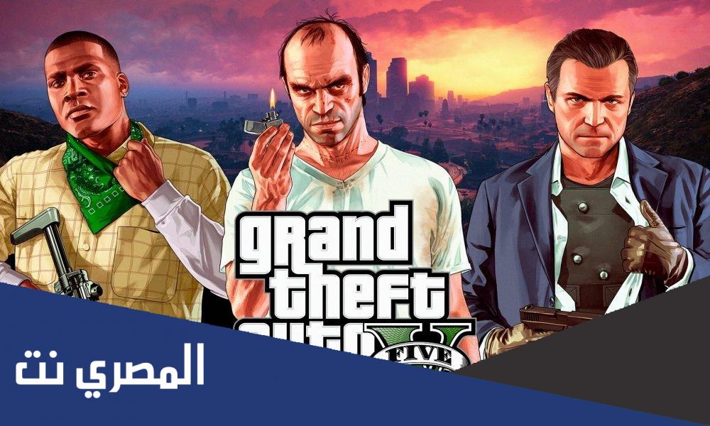 طريقة تحميل GTA V الأصلية