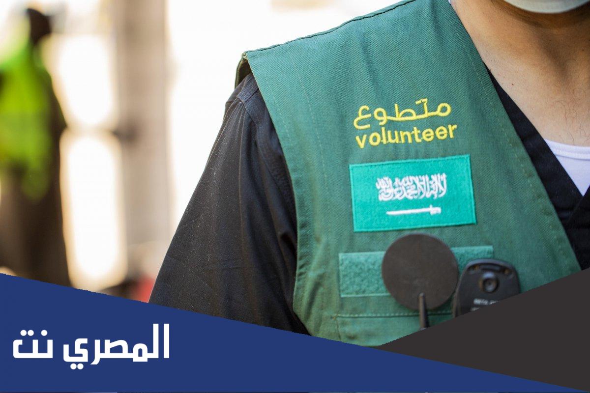 طريقة تسجيل جهة في منصة العمل التطوعي 1443