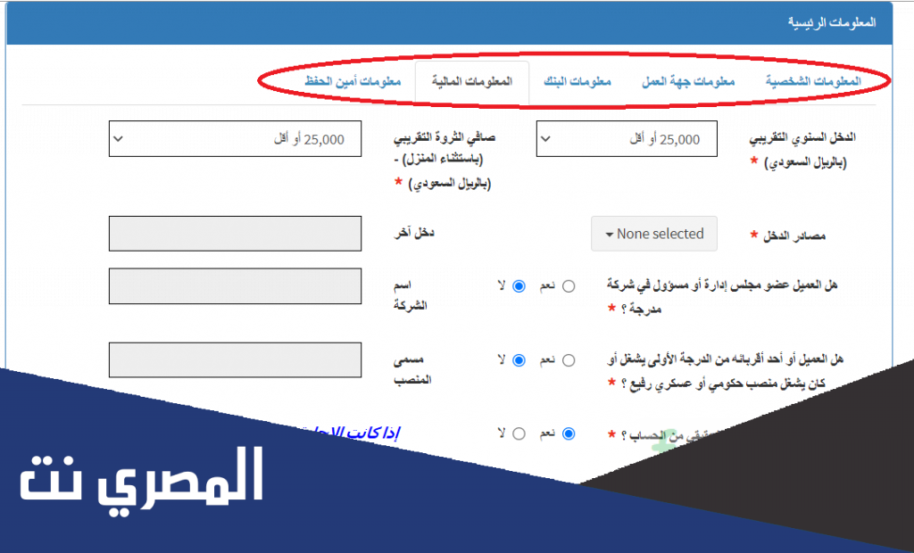 طريقة فتح محفظة اسهم في الراجحي