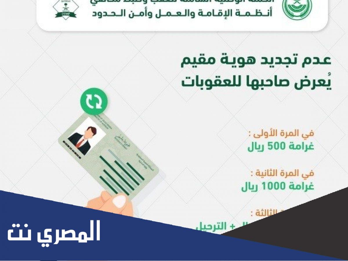 طريقة نقل كفالة تابع غير مصرح له بالعمل