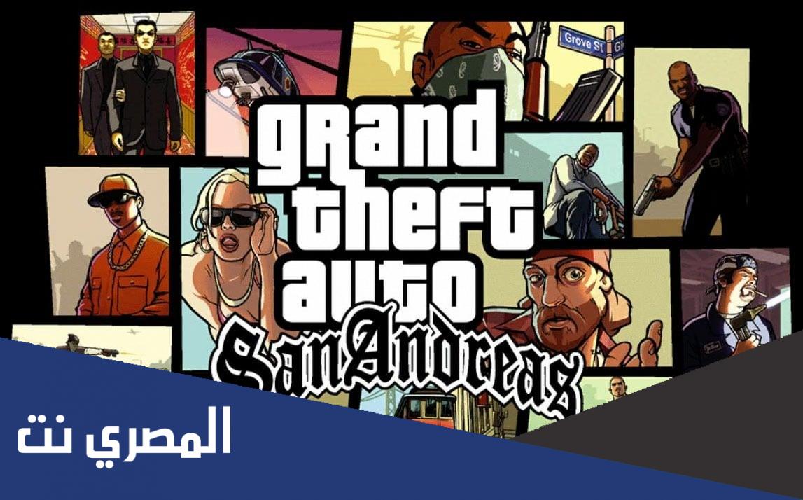 طريقه تثبيت لعبه GRAND THEFT AUT جراند ثيفت اوتو