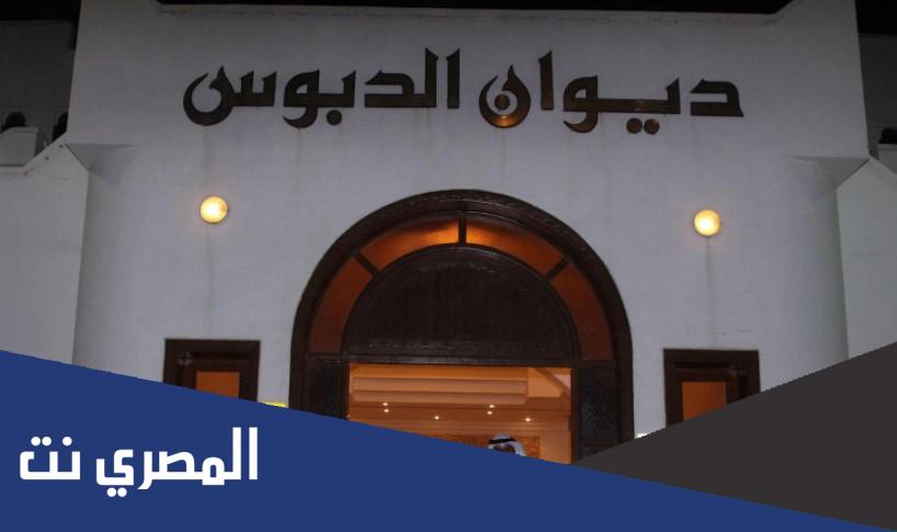 عائلة الدبوس وش يرجعون