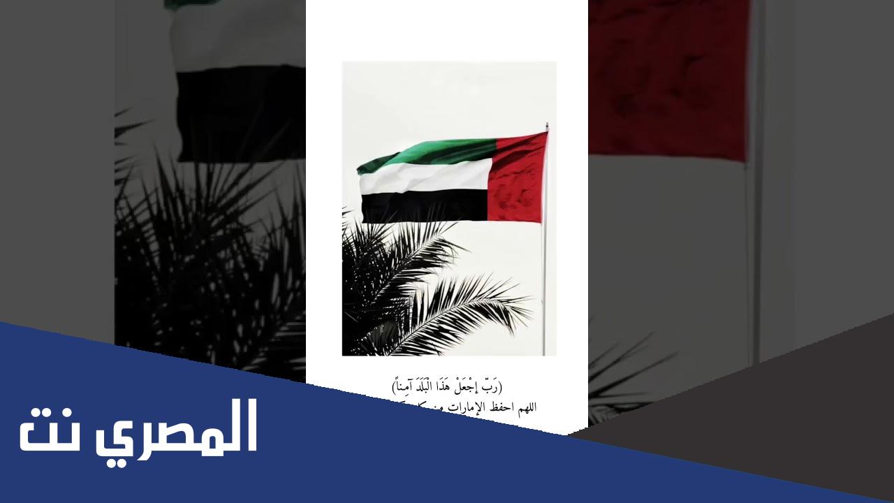 عبارات اللهم احفظ الامارات