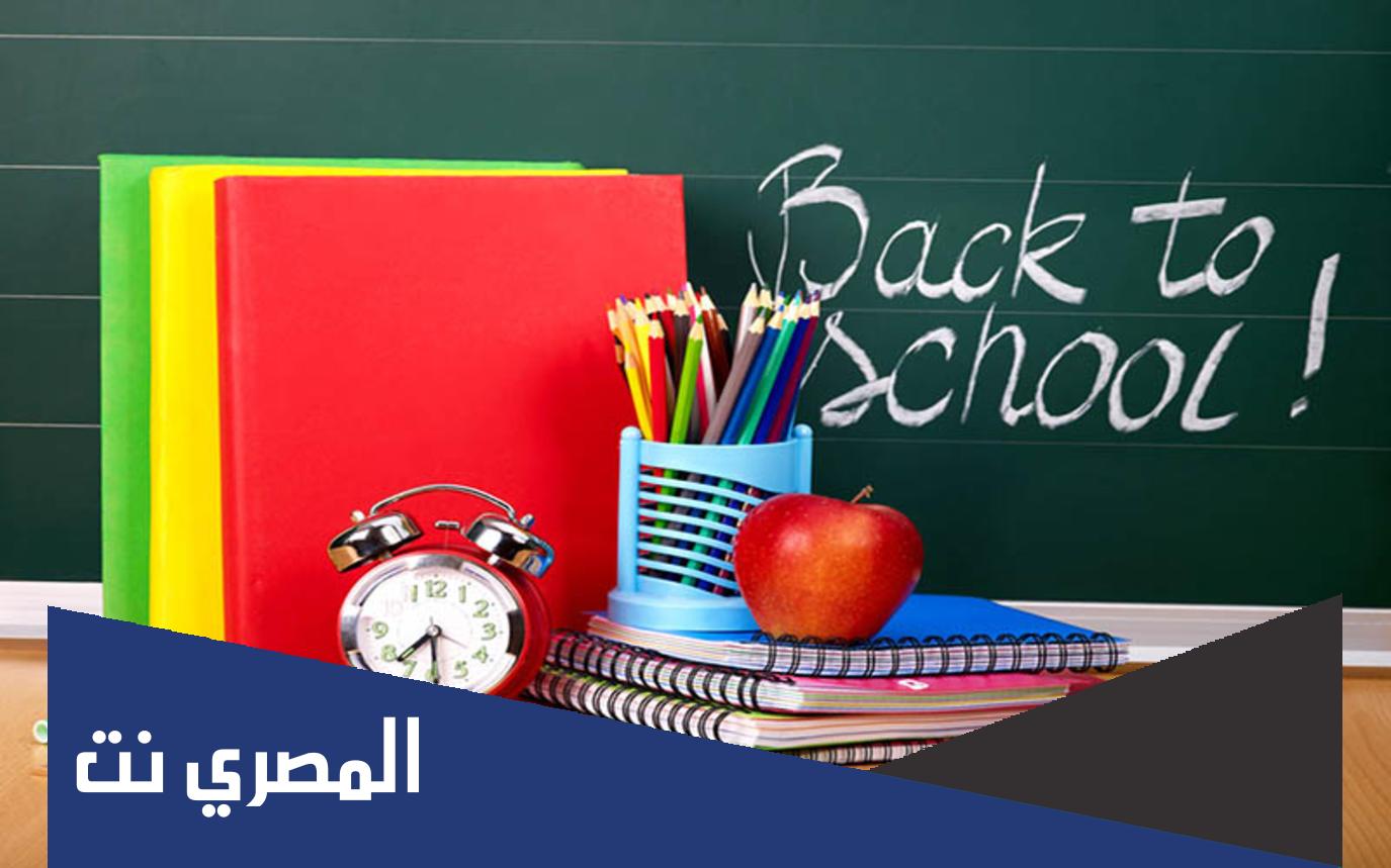 عبارات ترحيبية بمناسبة العودة المدارس حضوري