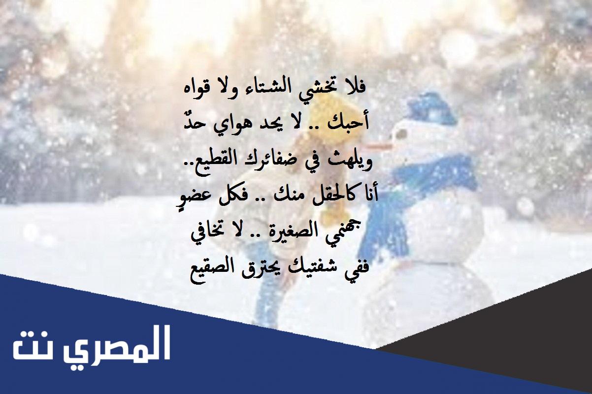 عبارات عن الثلج روعة وابيات شعر في حب الثلج الابيض