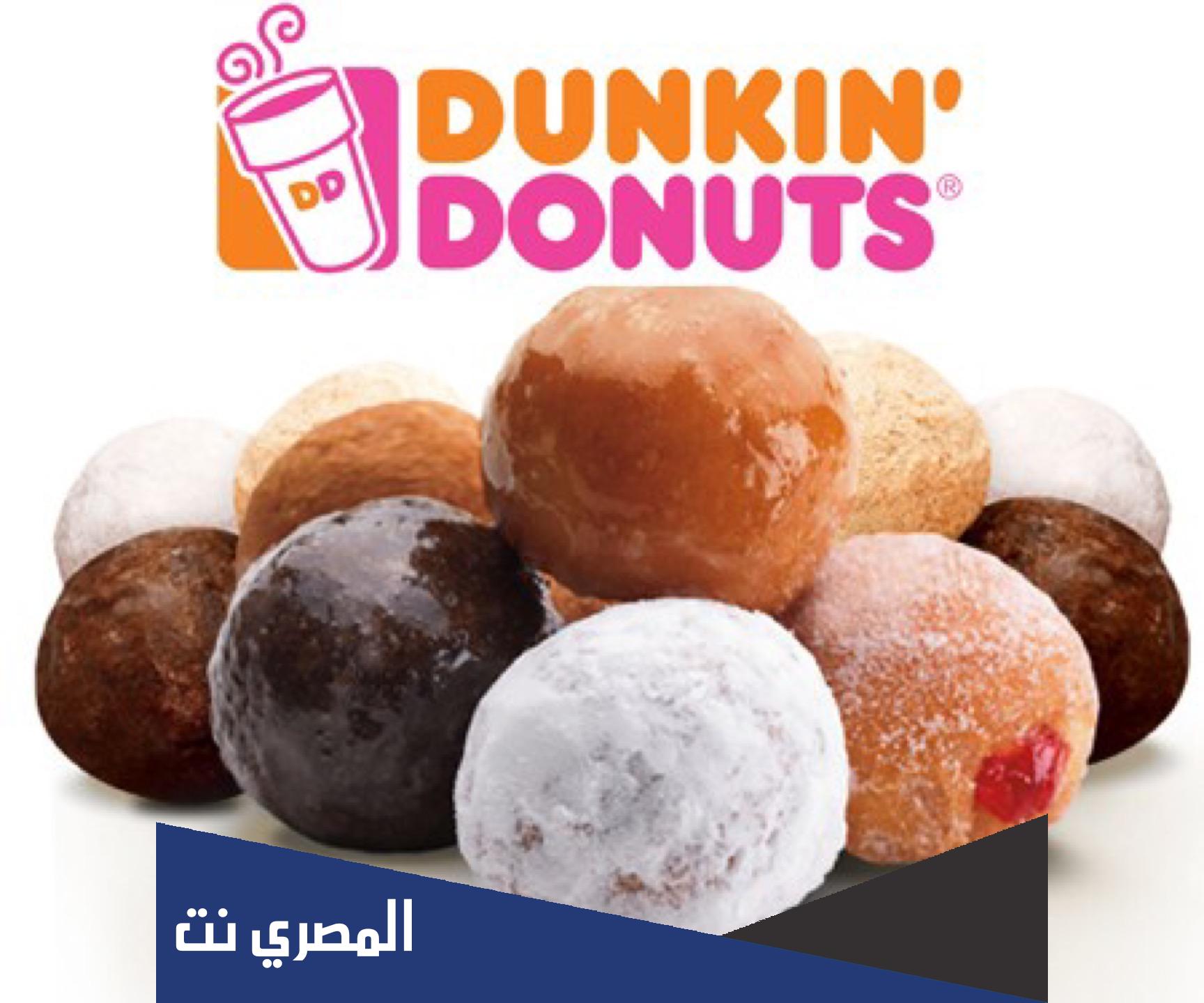 عروض دانكن دونتس اليوم الوطني 91 لعام 1443 - 2022