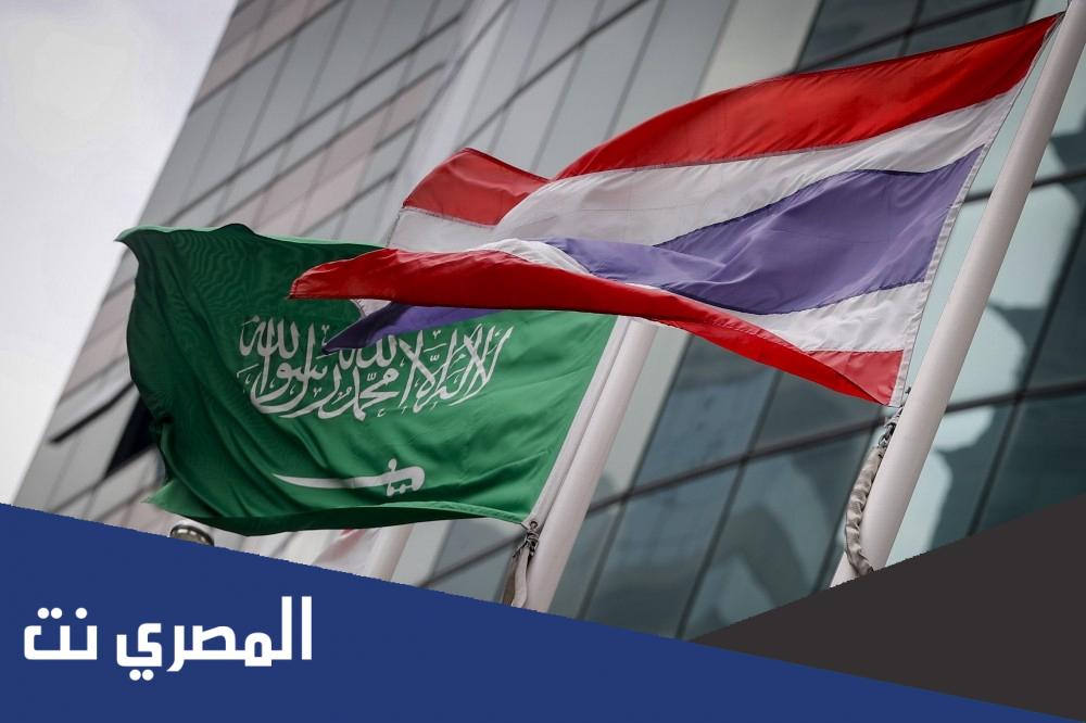 عودة العلاقات بين السعودية وتايلاند