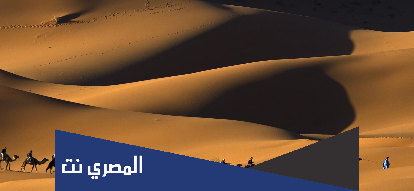 قصة أبو رُغال أول خائن في العرب