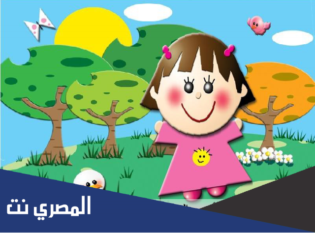 قصة أول يوم في الروضة