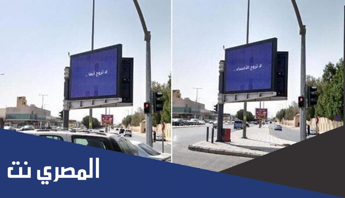 قصة اعلان وين عايش انت في شوارع الرياض