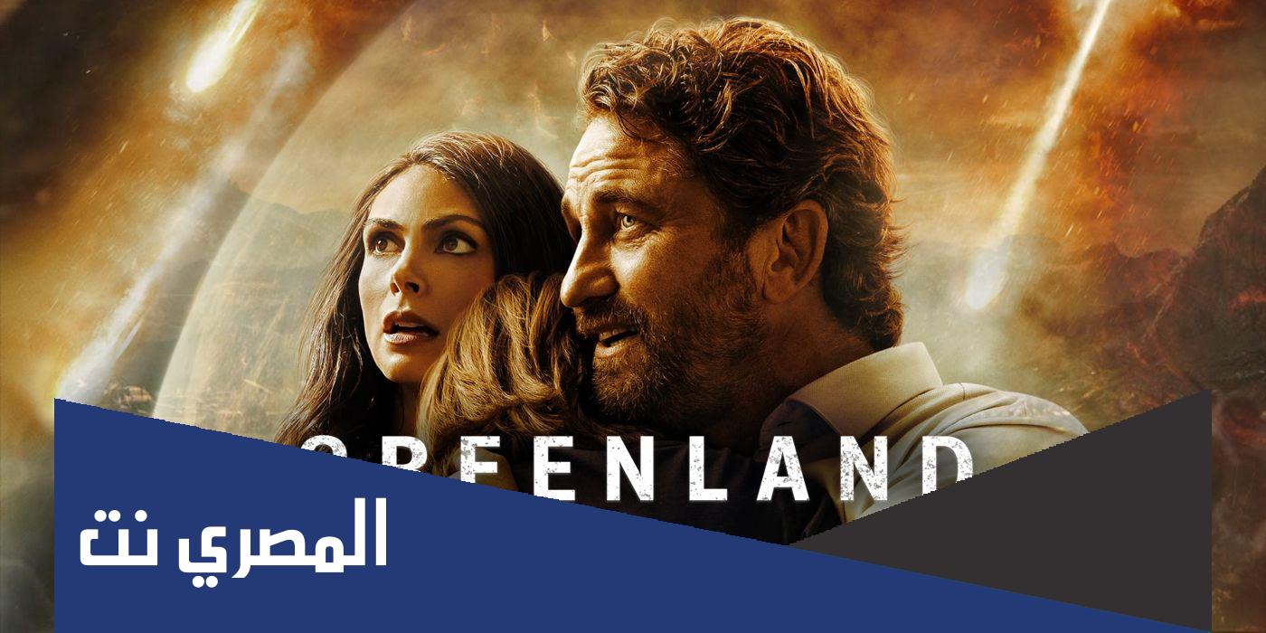 قصة فيلم greenland ويكيبيديا