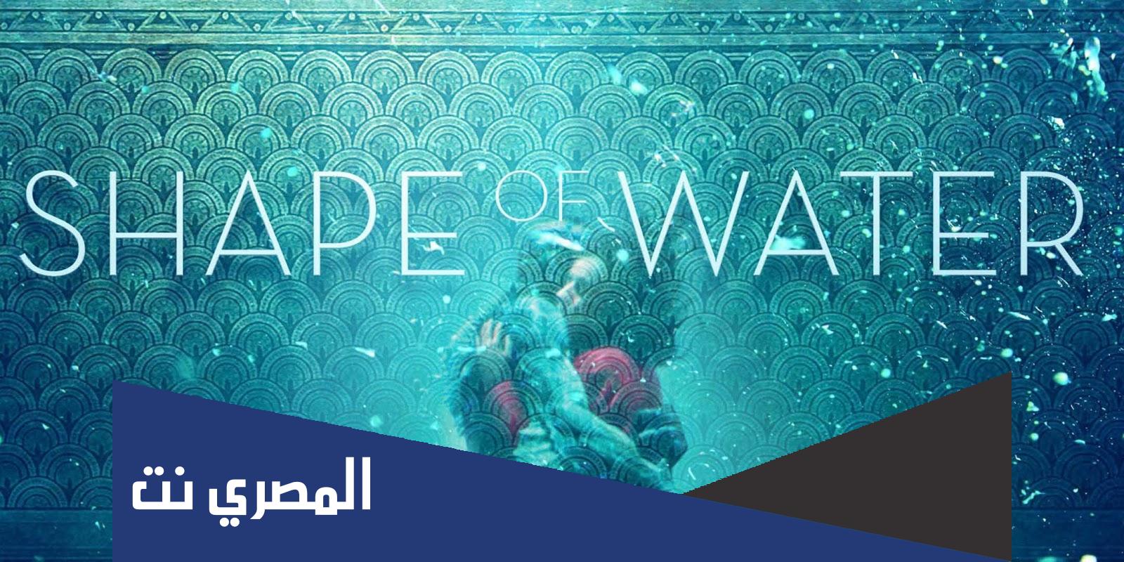 قصة فيلم the shape of water ويكيبيديا
