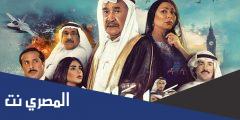 قصة مسلسل سما عالية ويكيبيديا ومن هم ابطاله