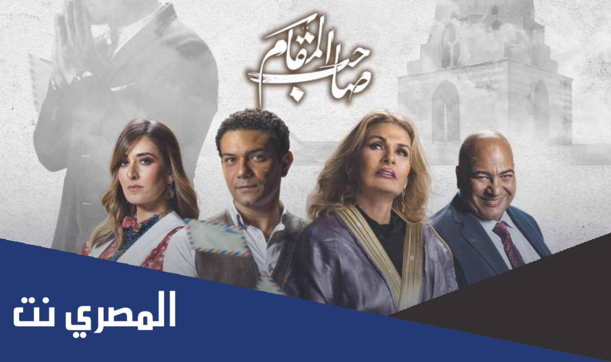 قصه فيلم صاحب المقام