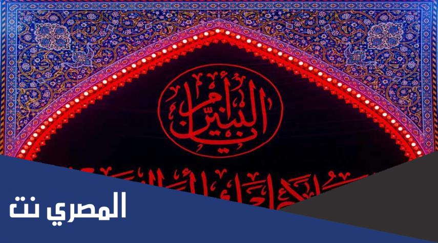 قصيدة وفاة ام البنين مكتوبه