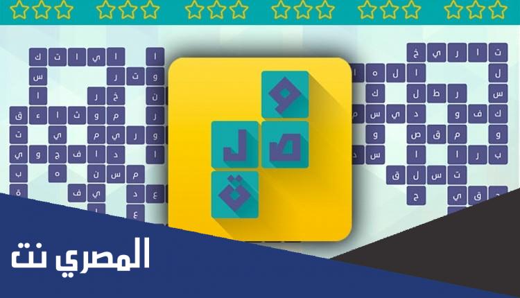 قعر وقاع الجب حل لغز رقم 12