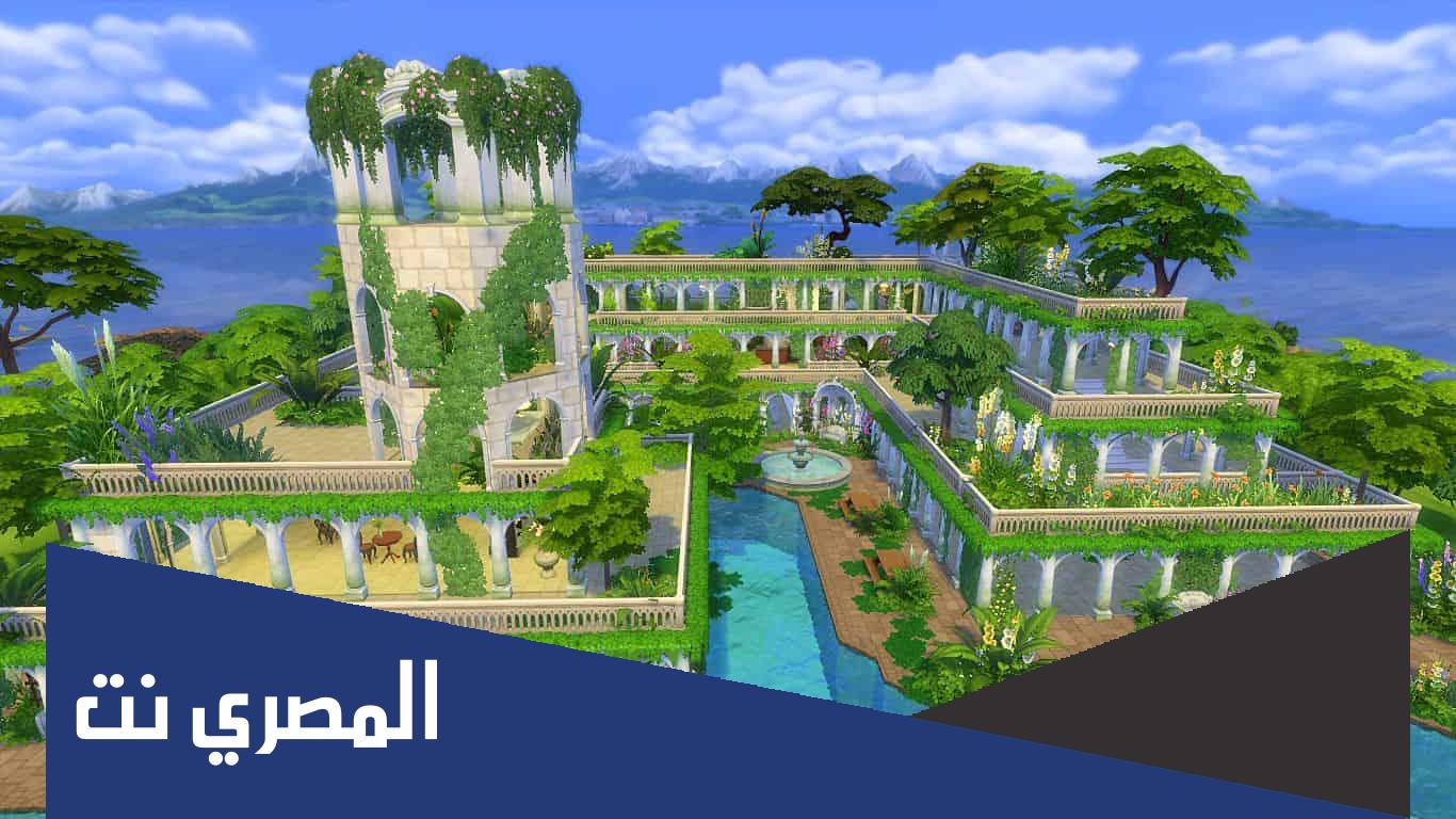 حدائق بابل المعلقة