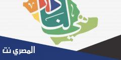 كلام جميل عن اليوم الوطني السعودي 91 لعام 1443- 2025