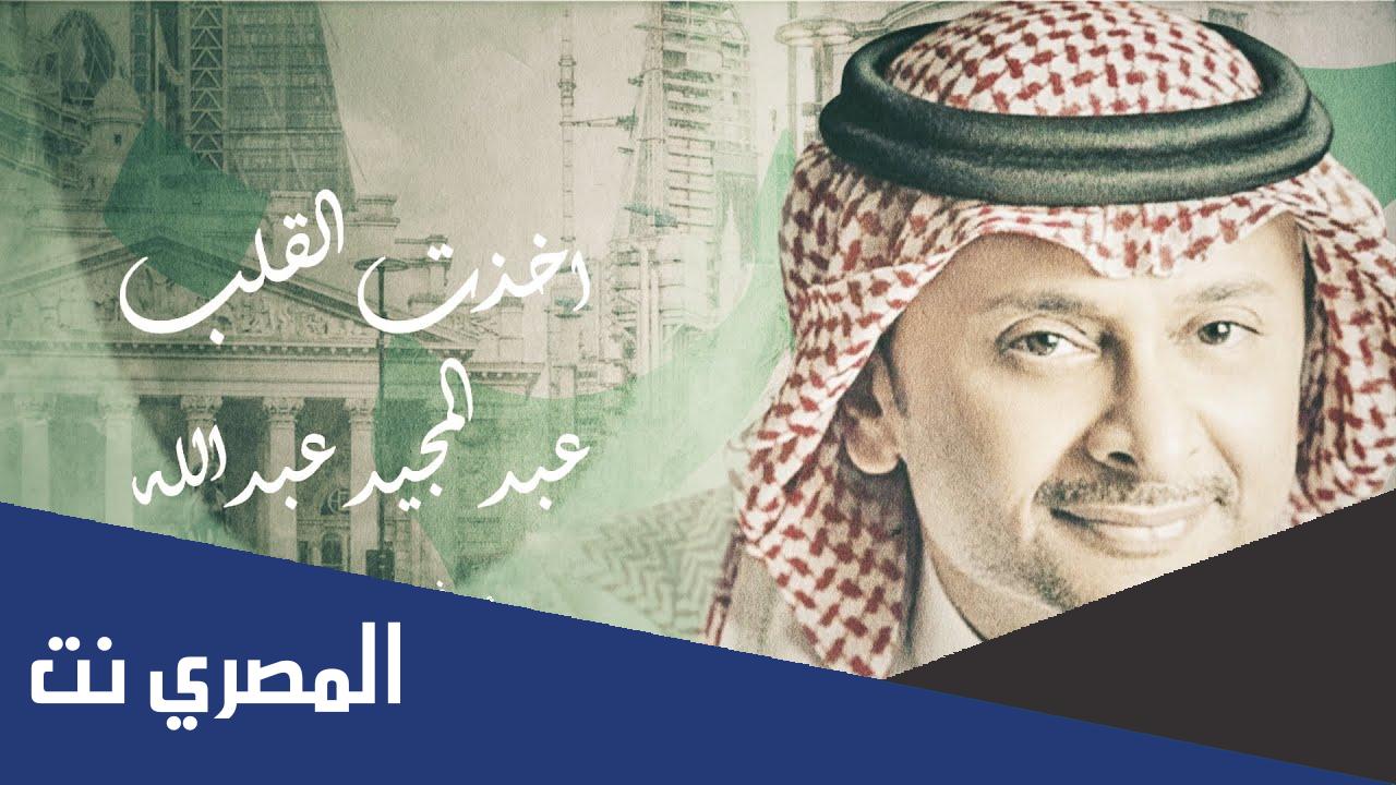 كلمات اغنية دام اخذت القلب