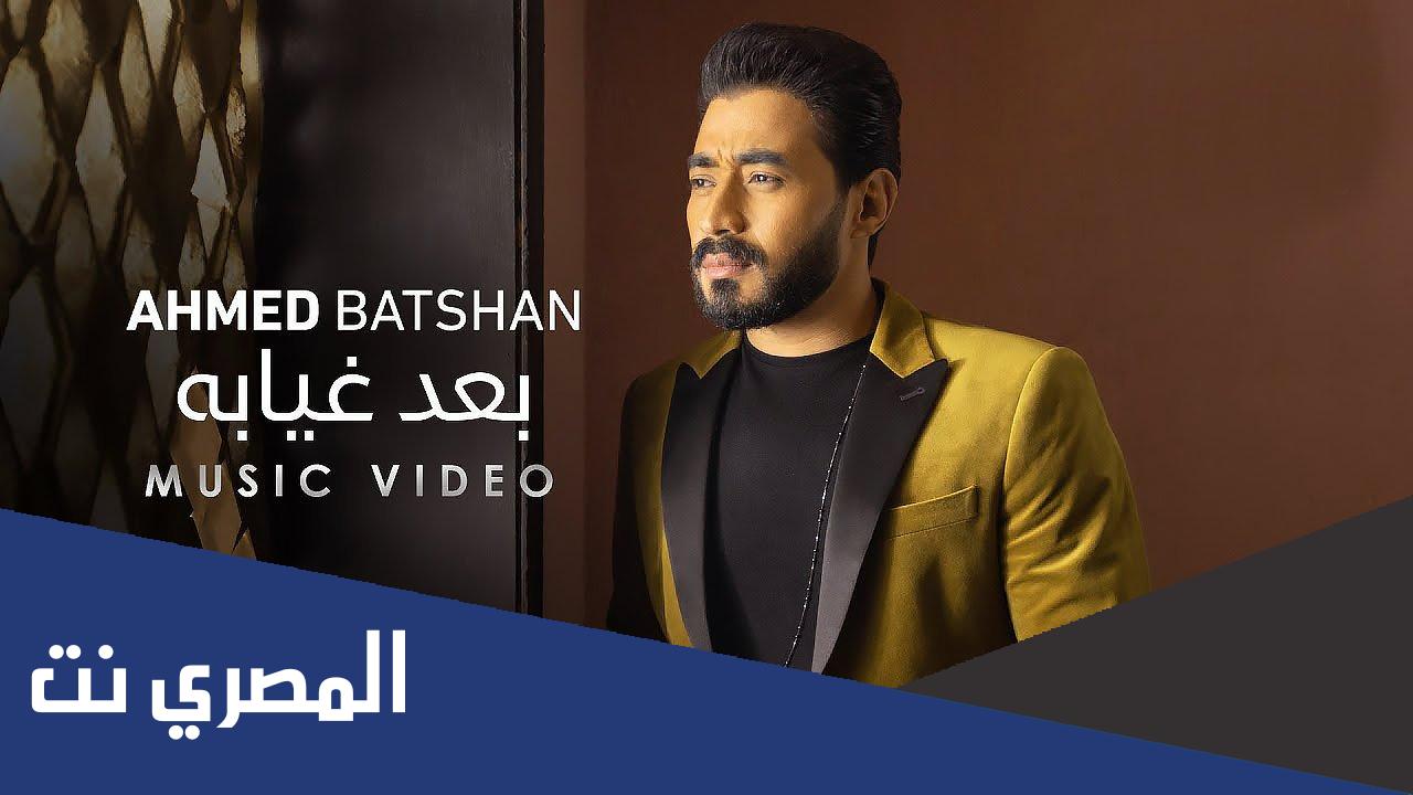 كلمات اغنيه انا منستهوش كل ده