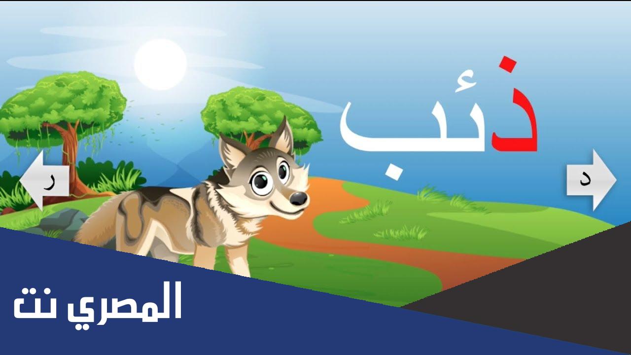كلمات بها حرف الذال