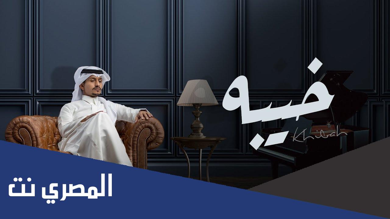 كلمات شيلة خيبة غريب ال مخلص