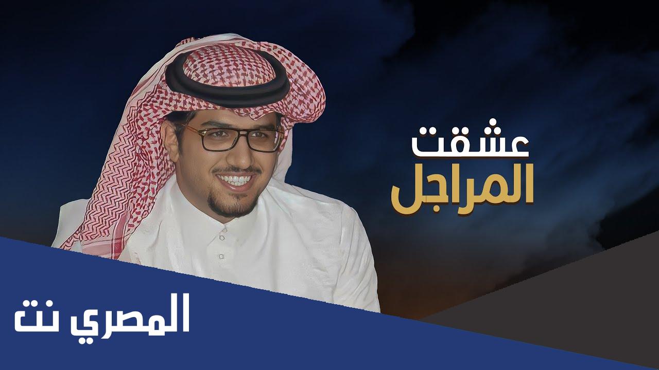 كلمات شيلة وش جابني لرسوم الاطلال ياسعود