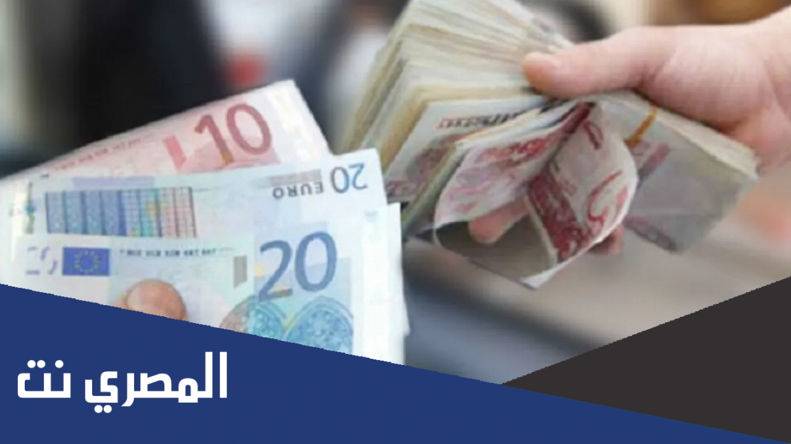 كم أسعار اليورو والدولار اليوم في الجزائر اليوم السبت 15 يناير 2022