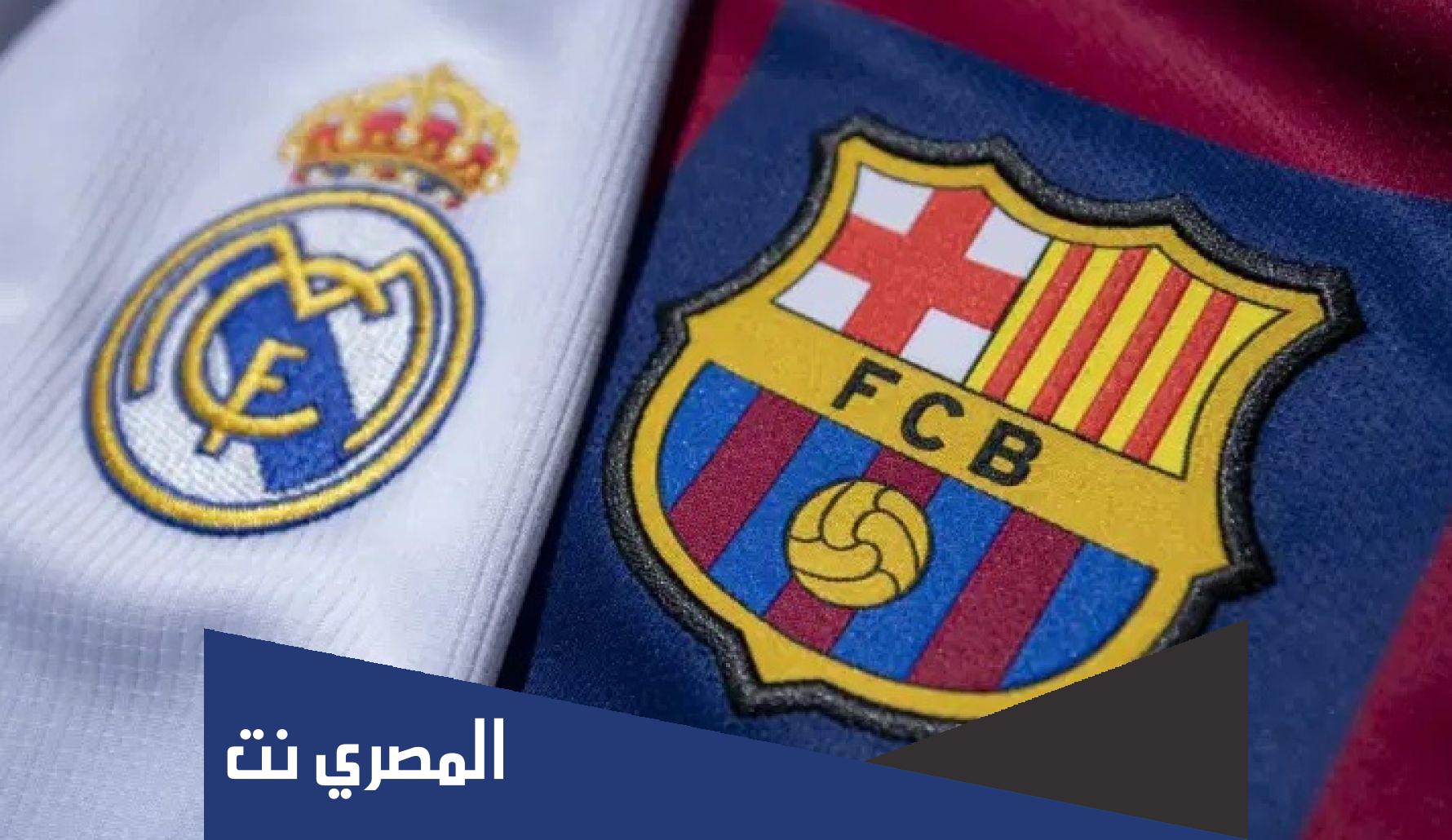كم ارباح السعودية من الكلاسيكو بين البرشا والريال