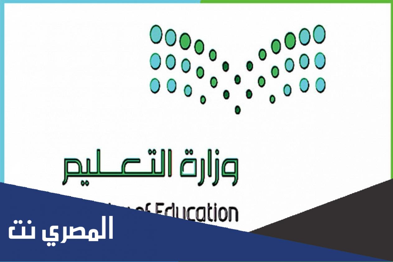 كم باقي على اجازة منتصف الفصل الثاني 1443