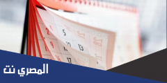 كم باقي على فبراير 2025