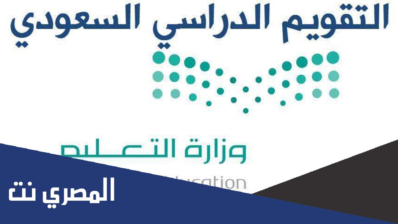 كم باقي وينتهي الترم الثالث