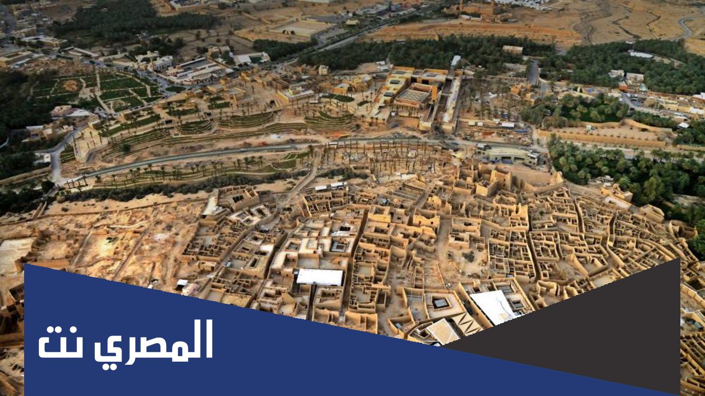 كم تبعد الطريف عن الرياض
