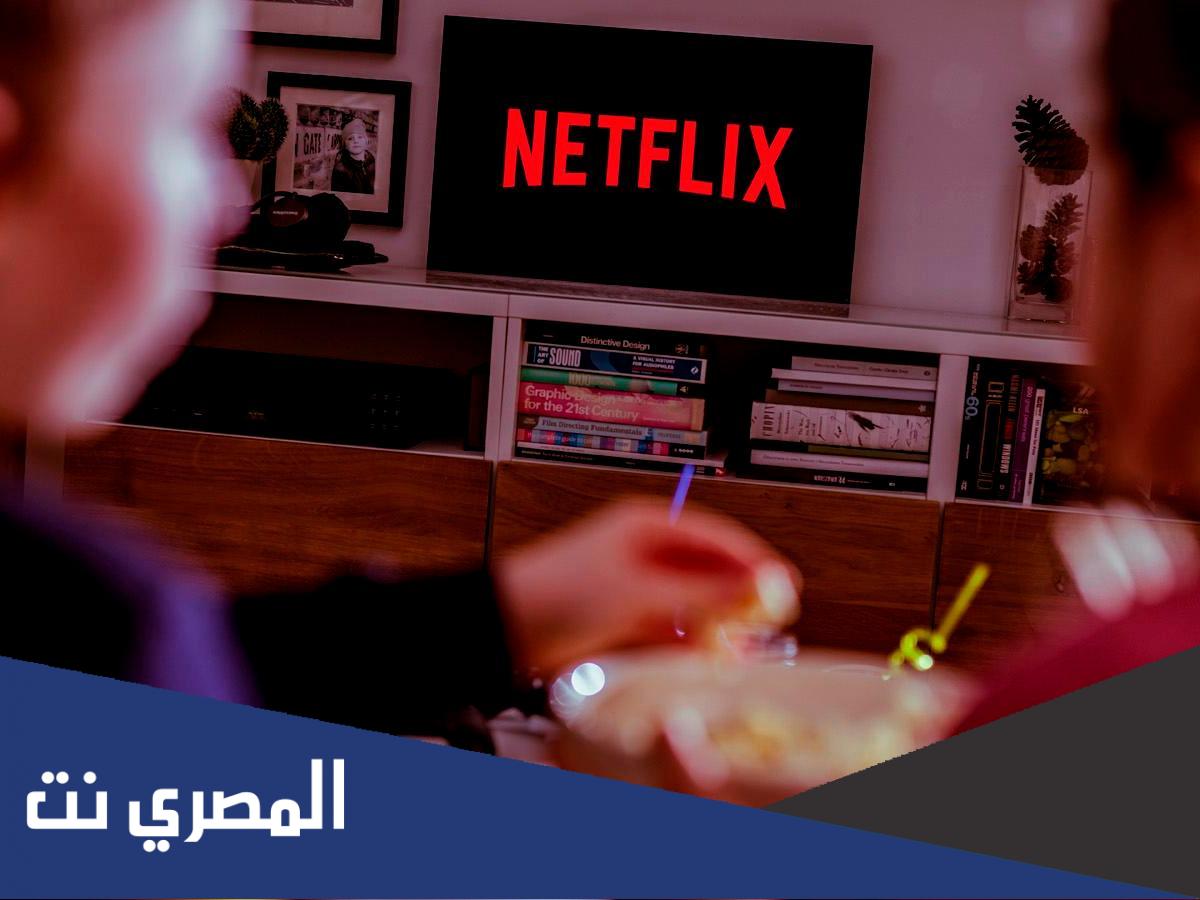 كم تبلغ أسعار اشتراك نت فلیکس بالريال السعودي 2022